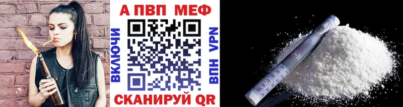 Alfa_PVP VHQ Харабали