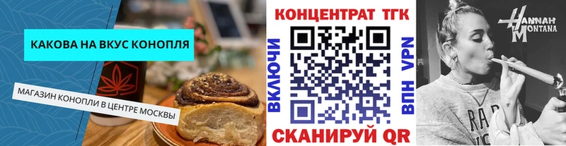 Печенье с ТГК конопля Харабали
