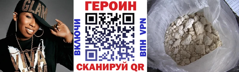 ГЕРОИН Heroin  Харабали 