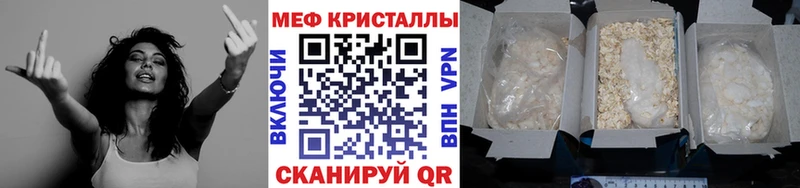 МЯУ-МЯУ кристаллы  MEGA вход  Харабали  даркнет сайт 